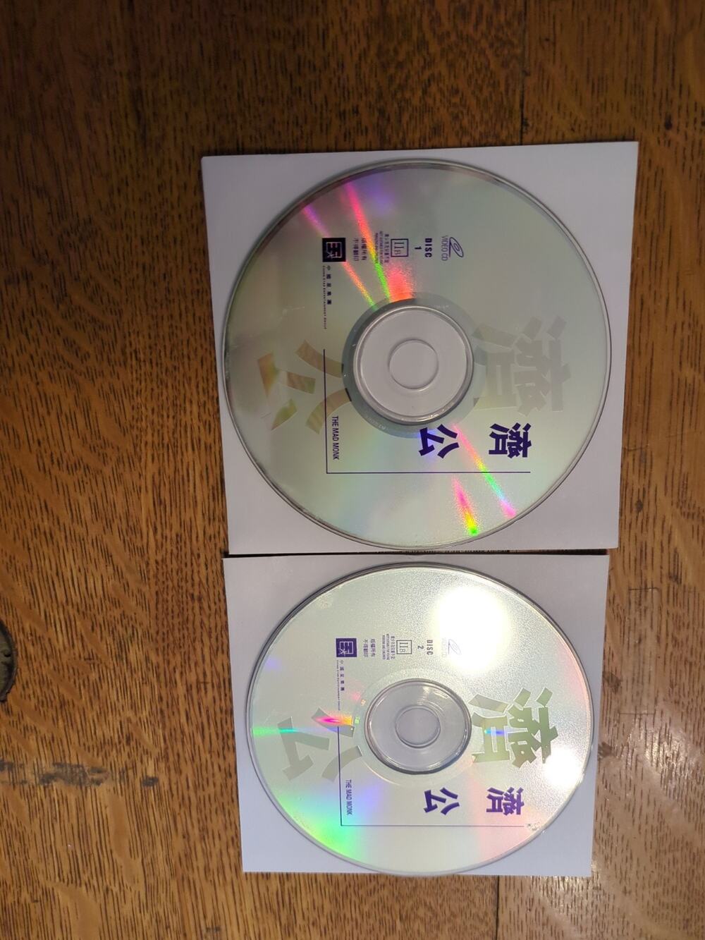 濟濟公公 The Mad Monk Vcd Discs Only